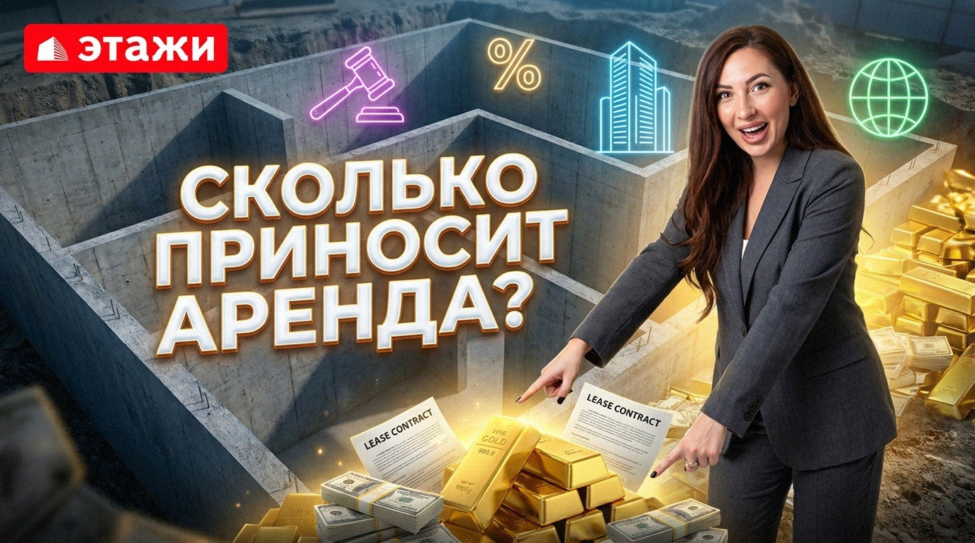 Расчет дохода от долгосрочной сдачи квартиры в аренду