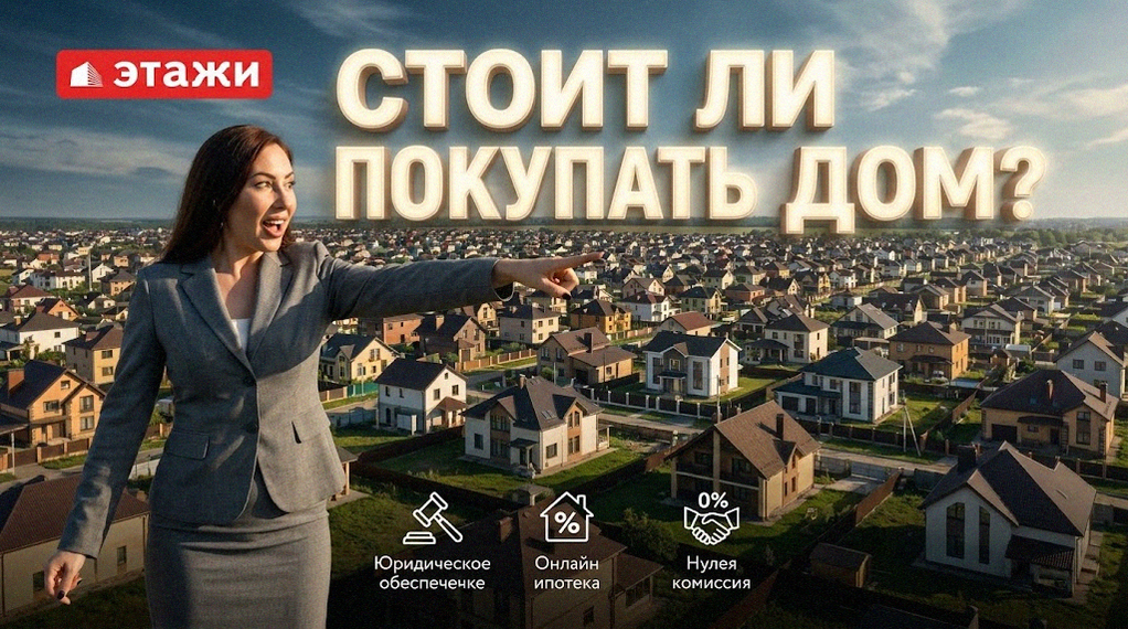 Загородный дом в Омске - покупка недвижимости